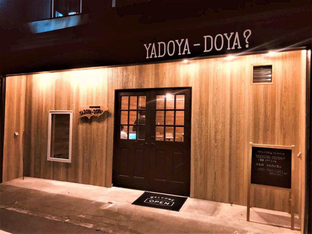 Guesthouse Yadoyadoya Miyada Eksteriør bilde